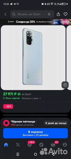 Xiaomi Redmi Note 10 Pro, 8/128 ГБ