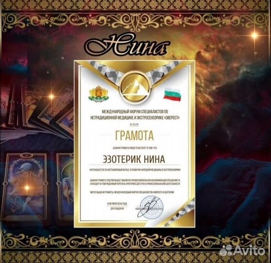 Гадание приворот снятие порча обучения