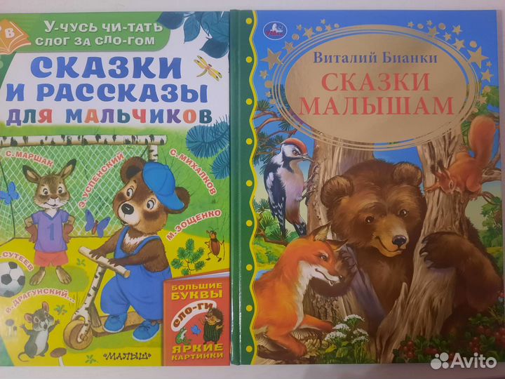 Детские книги сказки
