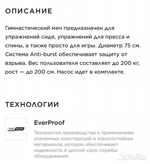 Мяч гимнастический 75 см