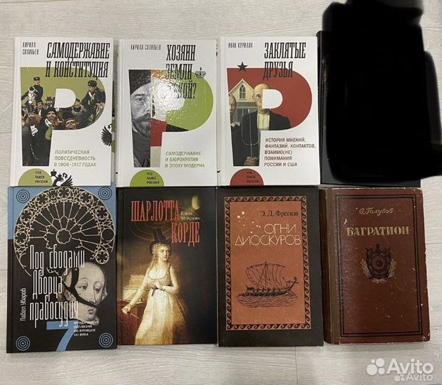 Книги по истории, праву, политилогии