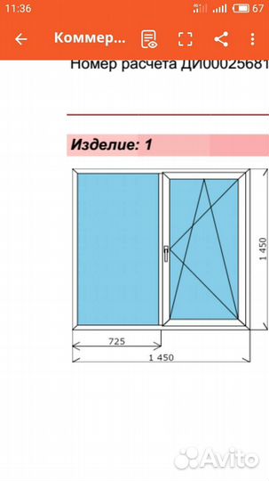 Пластиковые окна