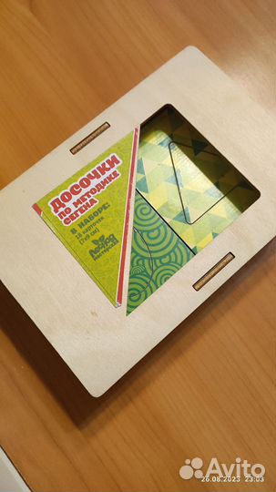 Досочки сегена