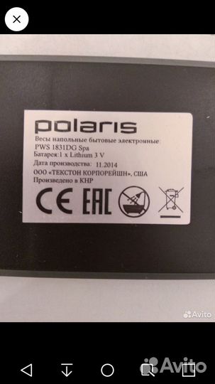 Весы напольные электронные 150 кг