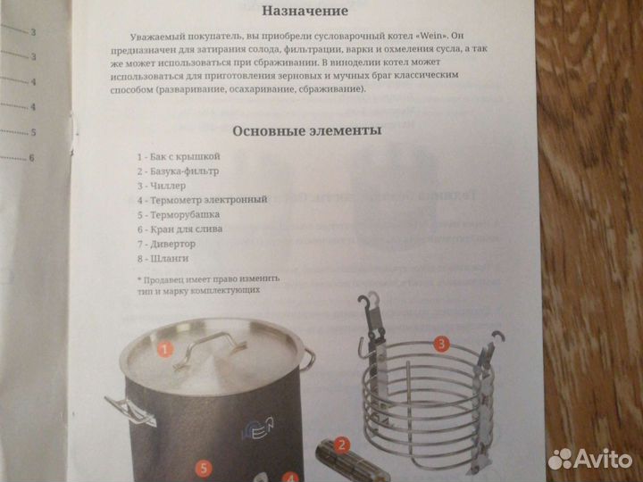 Домашняя пивоварня