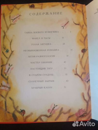 Настоящий тигр