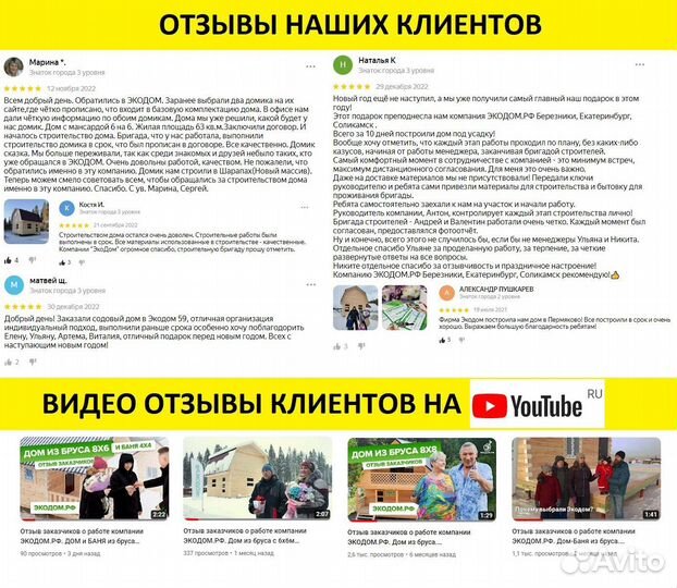 Строительство домов из бруса под ключ