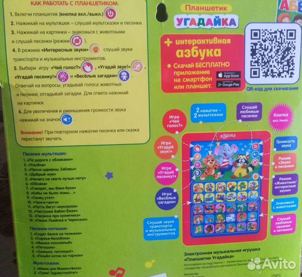 Сортер, кубики, планшет музыкальный детский