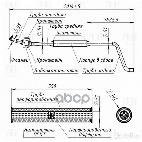 Глушитель EAM 0140 Trialli