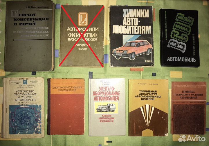 Книги по ремонту мтлб, машин и не только (СССР)