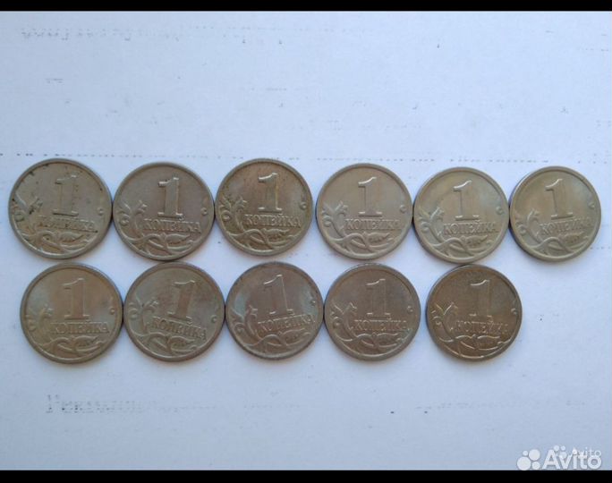 3 копейки 1973, 1 коп. РФ 1997-2007 годов и др