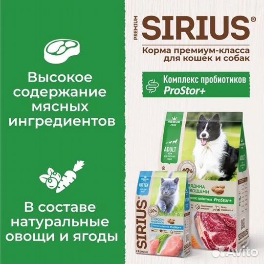 Корм для кошек и собак 