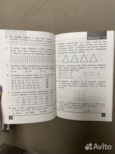 Олимпиады по математике 2 класс