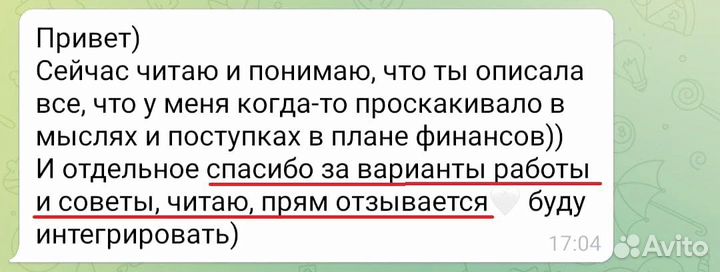 Астролог / натальная карта / разбор / консультация