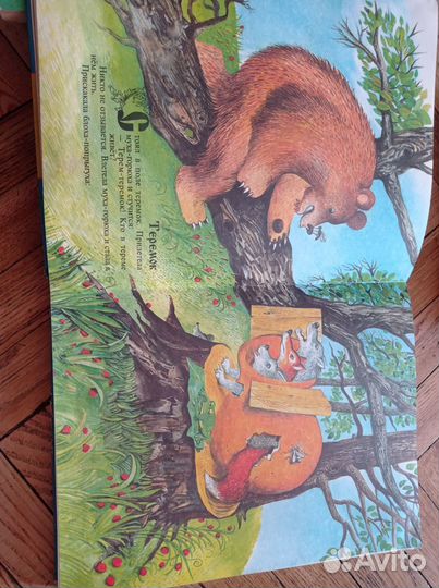 Сказки для детей