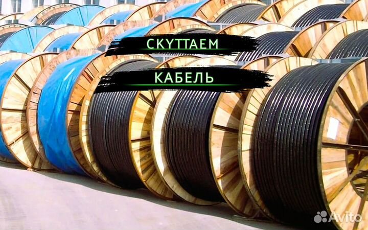 Кабеля Продажа 220вт/ввпн4