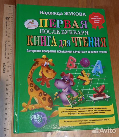 Детские книги, учебная литература