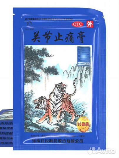 Пластырь обезболивающий