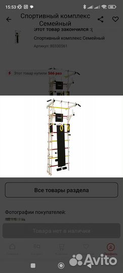 Шведская стенка