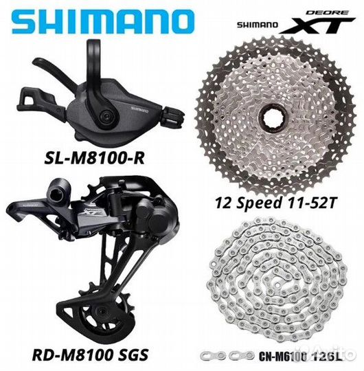 Shimano deore XT M8100 12-скоростной групсет