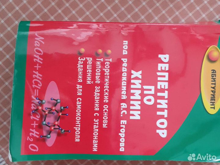 Учебные пособия