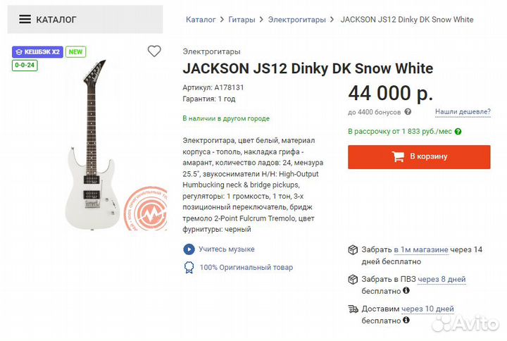 Комплект: Электрогитара jackson, услилитель и др