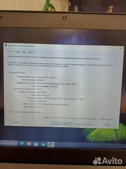 Lenovo thinkpad t450