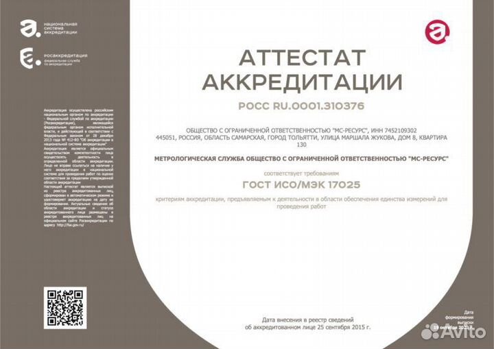 Поверка счетчиков воды без снятия