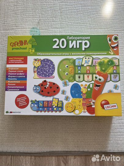 Лаборатория 20 игр