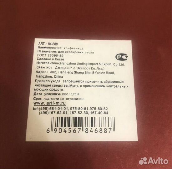 Ваза для фруктов