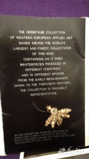 Набор открыток Русский фарфор, Ювелирные изделия