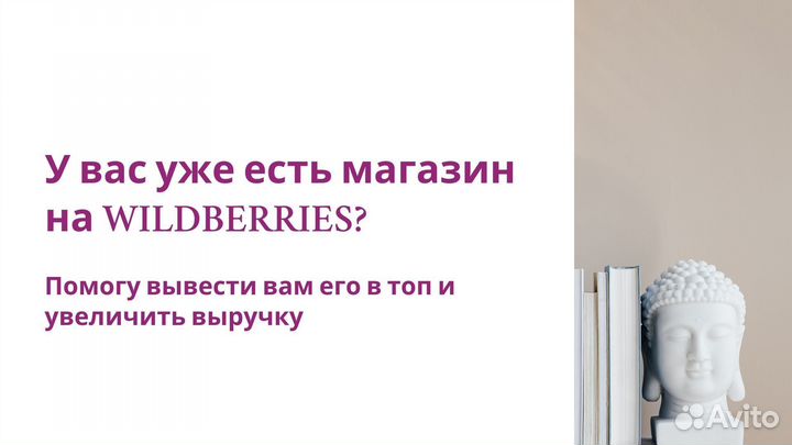 Создание карточек товара на wildberries и ozon,сео