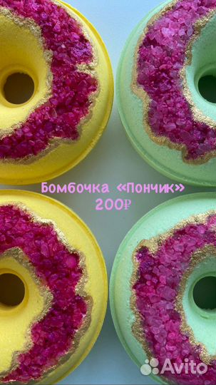 Бомбочки для ванны