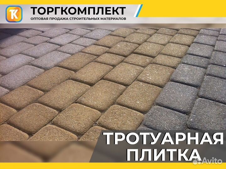 Тротуарная плитка моноцветная