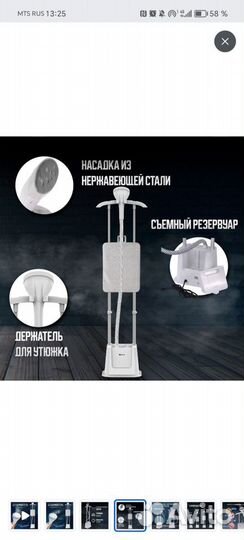 Отпариватель для одежды вертикальный