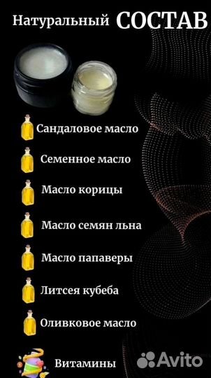 Мазь для эрекции