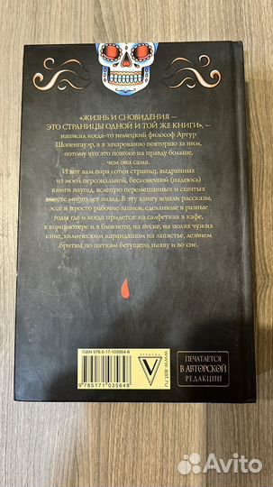 Книга макс фрай