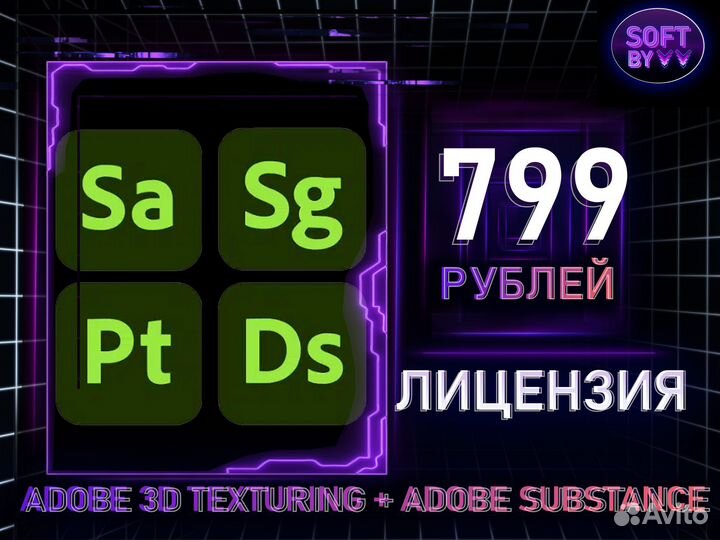 Adobe 3D texturing + Adobe Substance+нейросеть