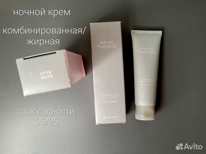 Ночной крем Mary Kay TimeWize