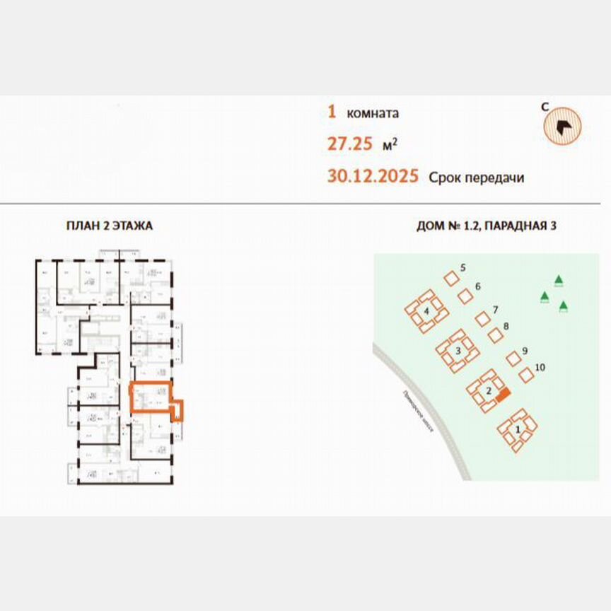 Квартира-студия, 27,3 м², 2/4 эт.