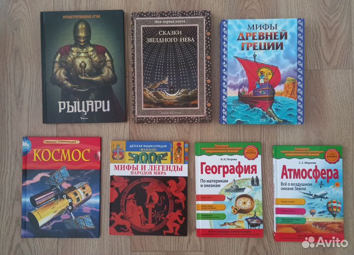 Детские энциклопедии