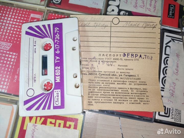 Аудиокассеты с записью СССР 1979 1982 1984 год