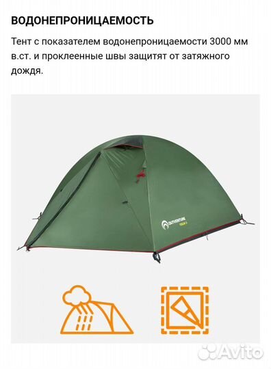 Палатка 3х местная 2 входа 2 слоя