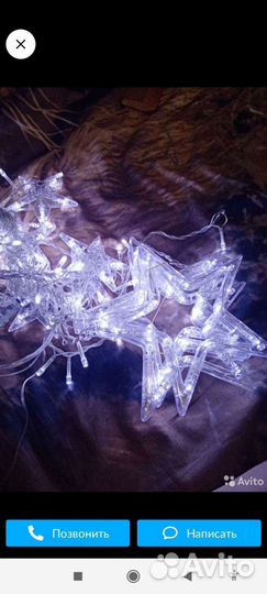 Гирлянда, Звезды 