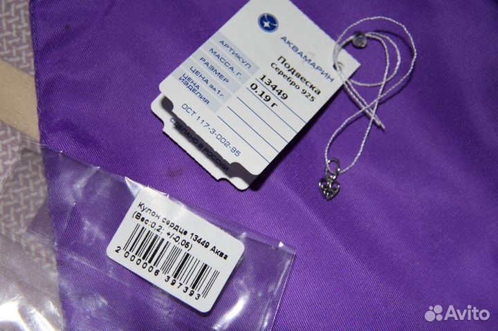 Подвеска серебро