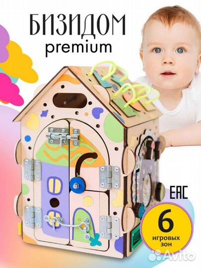 Бизиборд новый