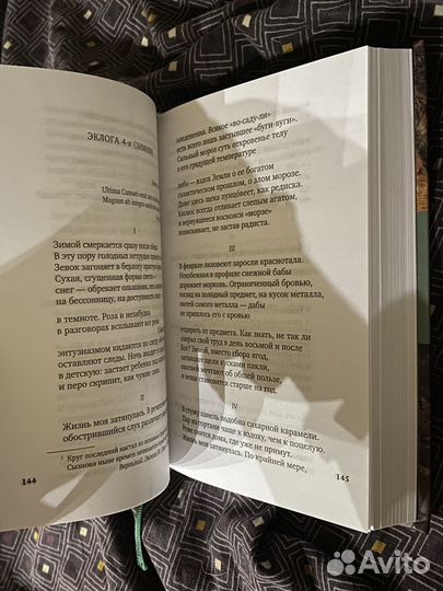 Сборник стихов И. Бродский