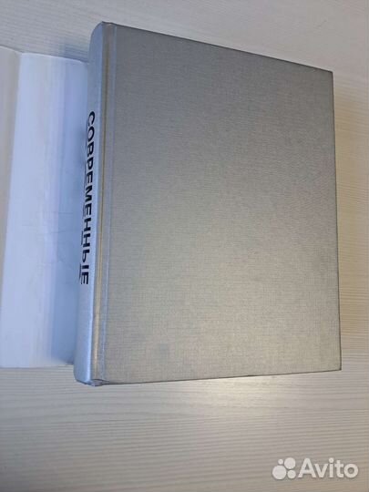 Книга Современные дома