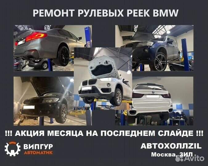 Рулевая рейка VW Transporter Multivan T5 T6 обмен