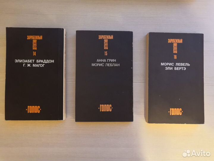 Зарубежный детектив, сборник книг